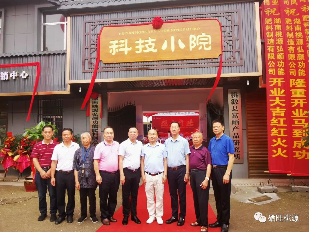 富硒產(chǎn)業(yè)邁入規(guī)?；瘶?biāo)準(zhǔn)化新時代 弘顏功能肥料助推中國硒鄉(xiāng)新跨越