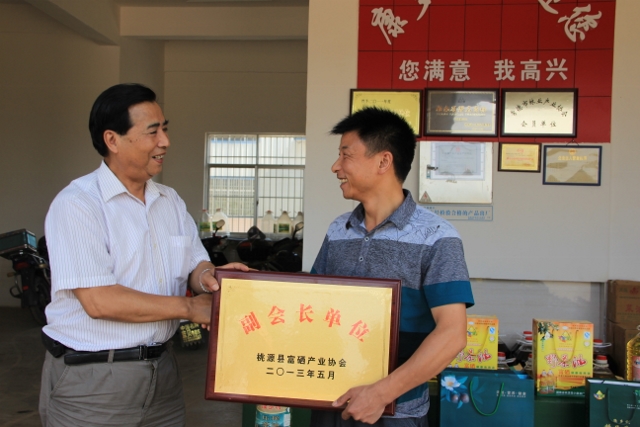 桃源縣興隆米業(yè)、康多利油脂、天源蜂業(yè)被吸收為富硒產(chǎn)業(yè)協(xié)會(huì)副會(huì)長(zhǎng)單位